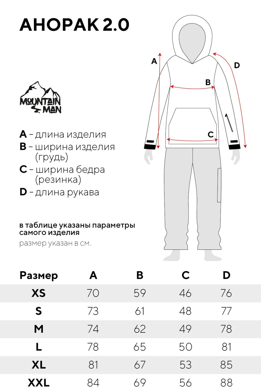 Мембранное худи 2.0